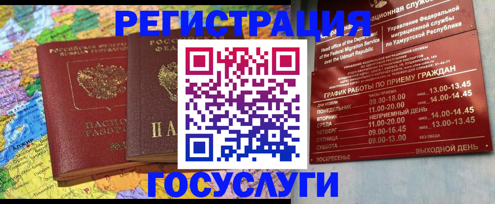 временная регистрация надежно в Заводоуковске