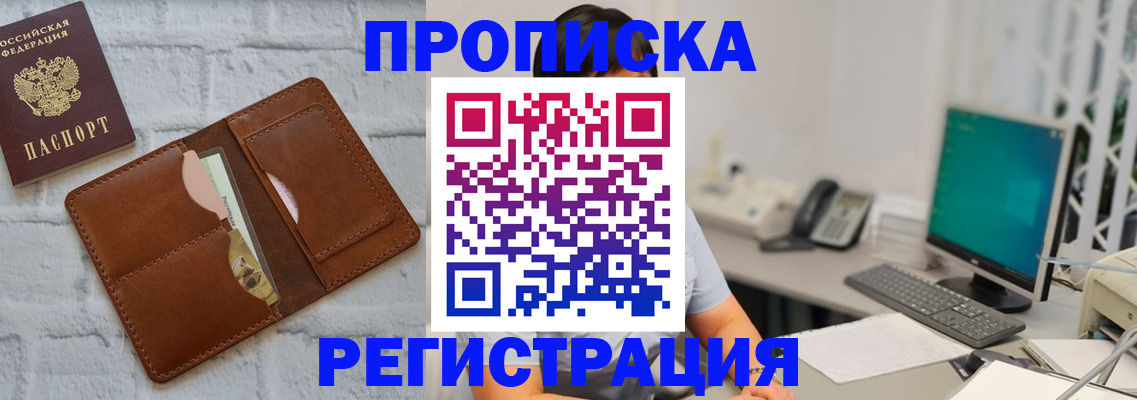 прописка поиск в Заводоуковске