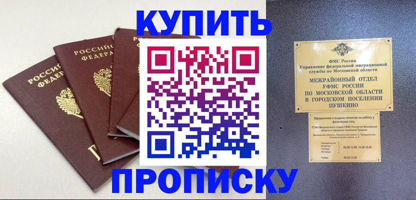 временная регистрация собственник в Заводоуковске