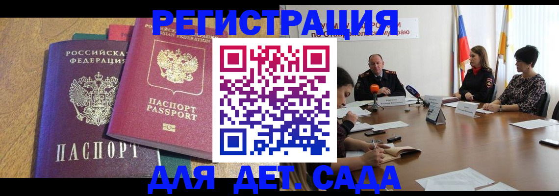 прописка штамп в Заводоуковске