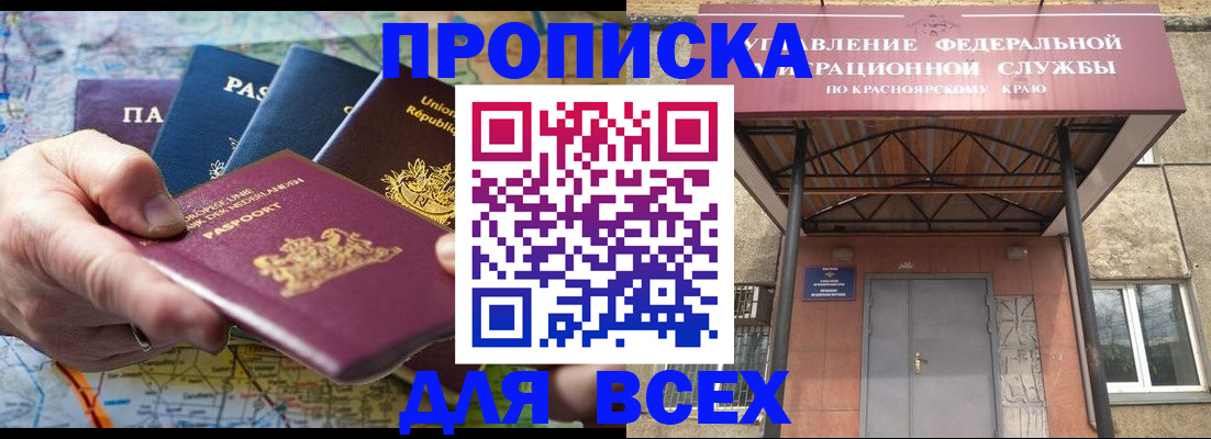 временная прописка в Заводоуковске