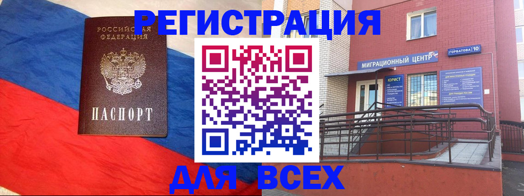 временная регистрация для школы в Заводоуковске