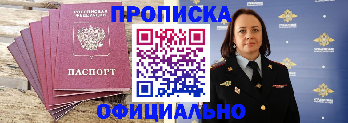прописка регистрация в Заводоуковске