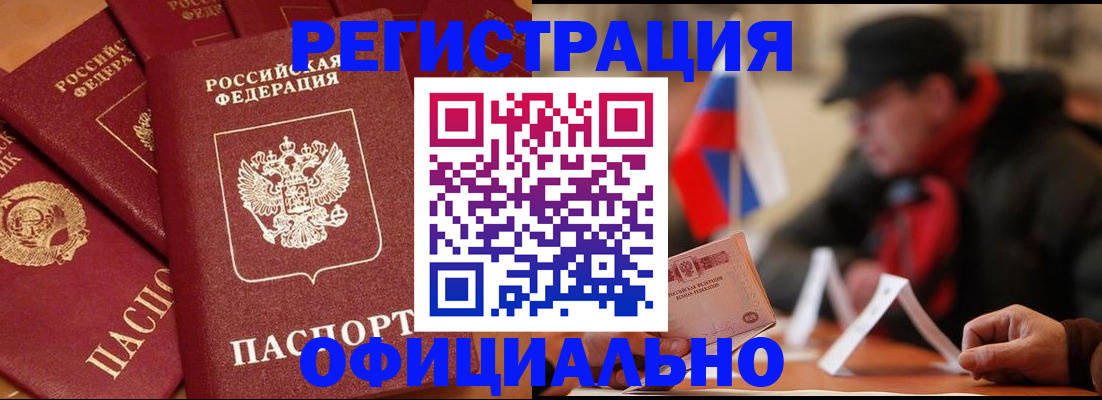 прописка паспорт в Заводоуковске