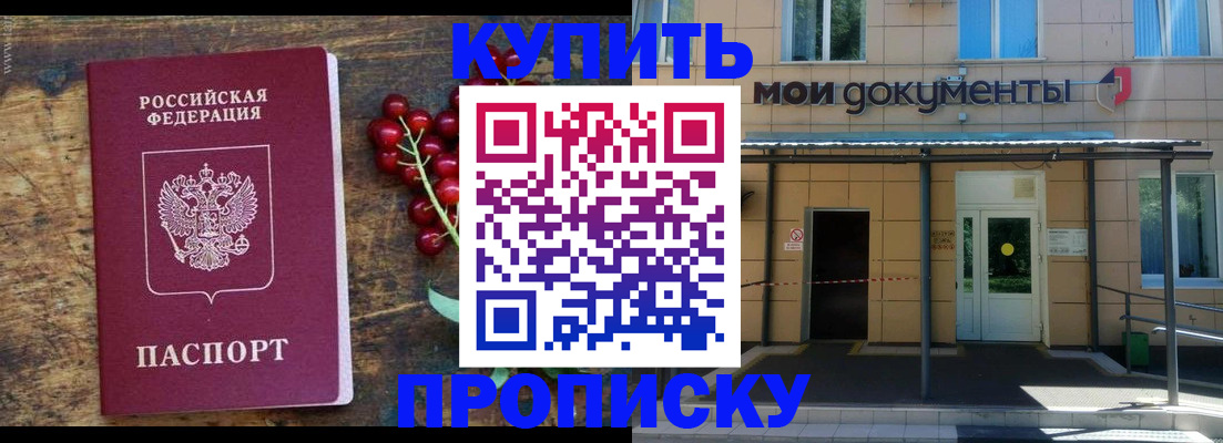 прописка для кредита в Заводоуковске